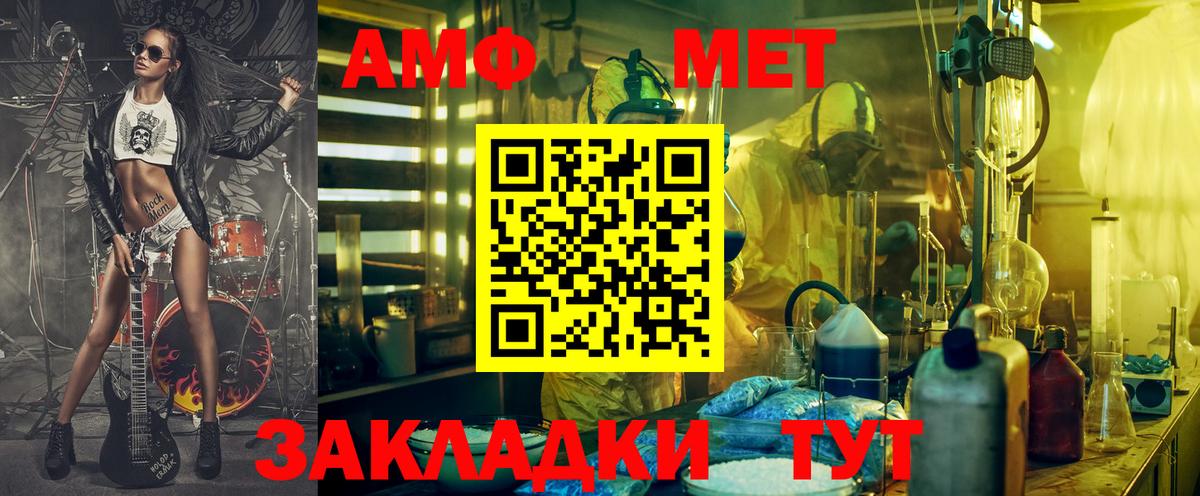 Amphetamine Premium Красногорск