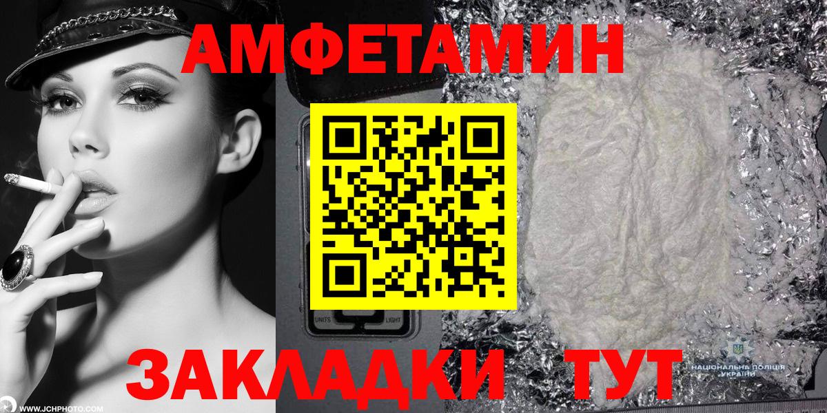 Красногорск  Амфетамин Розовый  Амфетамин  Вход с VPN 