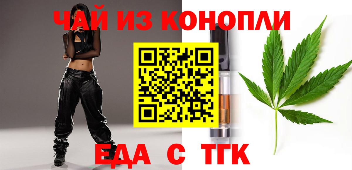 Красногорск  Canna-Cookies конопля  Вход с VPN 