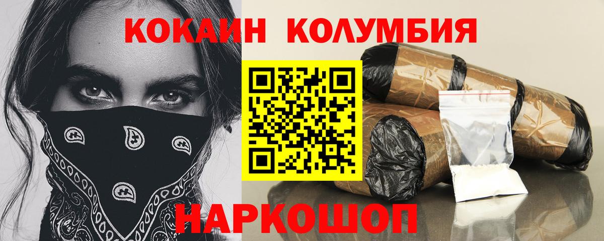 Cocaine FishScale  Вход с VPN  Красногорск  Кокаин Columbia 