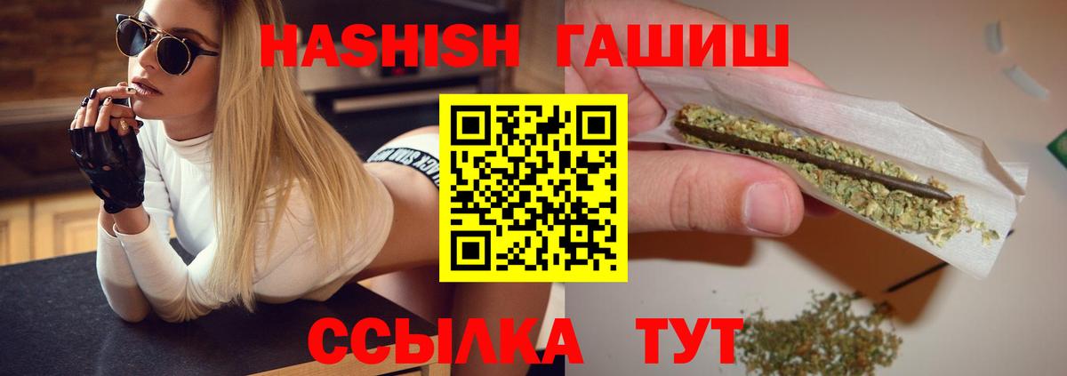 Красногорск  ГАШ hashish  наркота  Гашиш  Гашиш Изолятор  Вход с VPN 