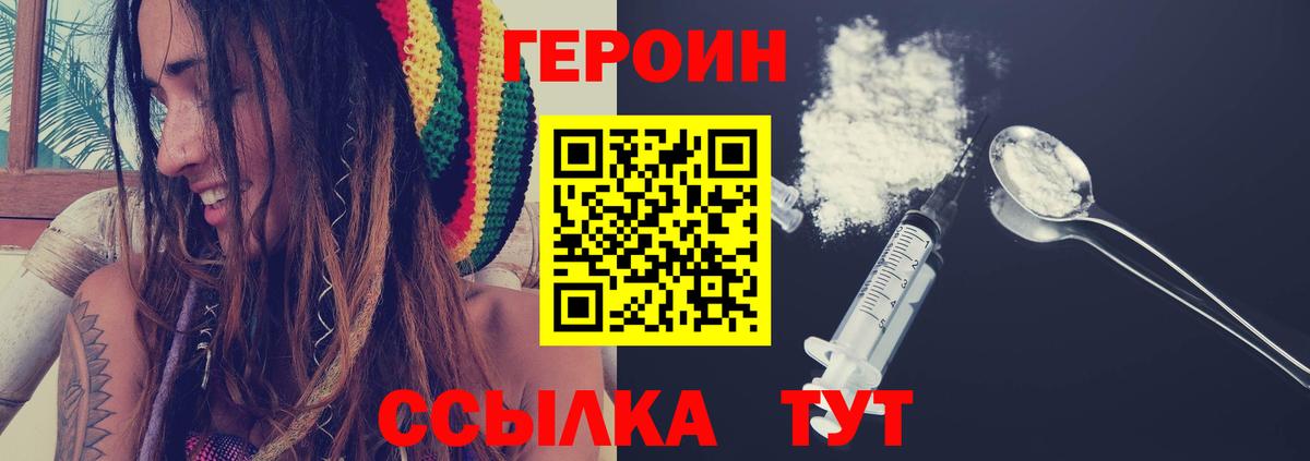 Красногорск  Героин  Вход с VPN  ГЕРОИН Heroin 