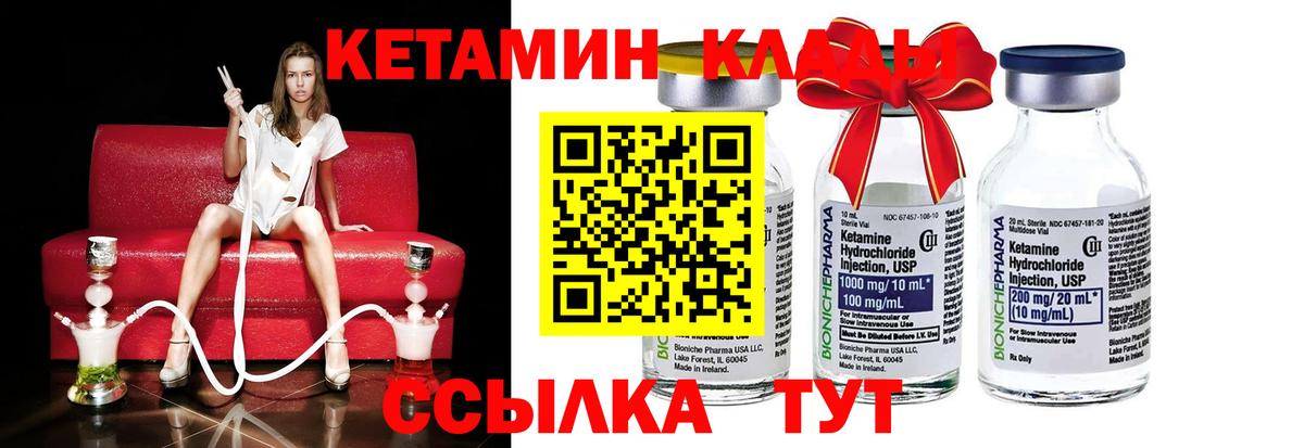 Кетамин ketamine Красногорск