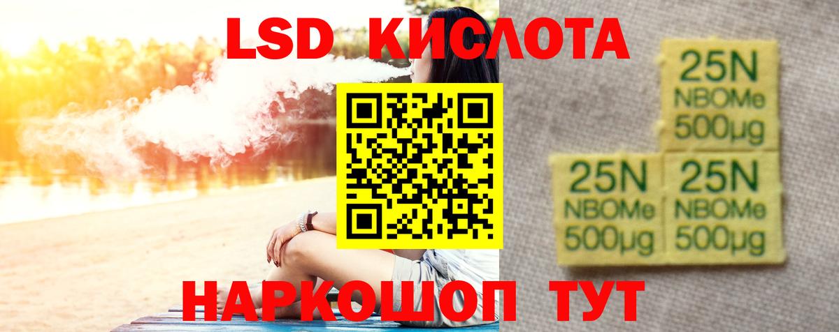 ЛСД экстази ecstasy  Вход с VPN  ЛСД экстази кислота  Красногорск 