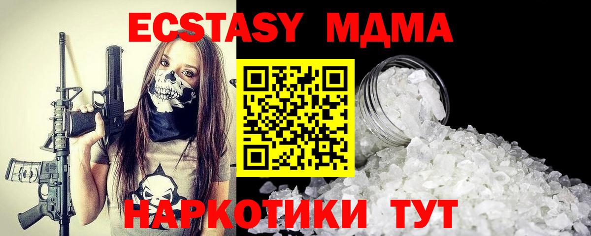 MDMA молли  МДМА  Красногорск  МДМА молли  Вход с VPN 