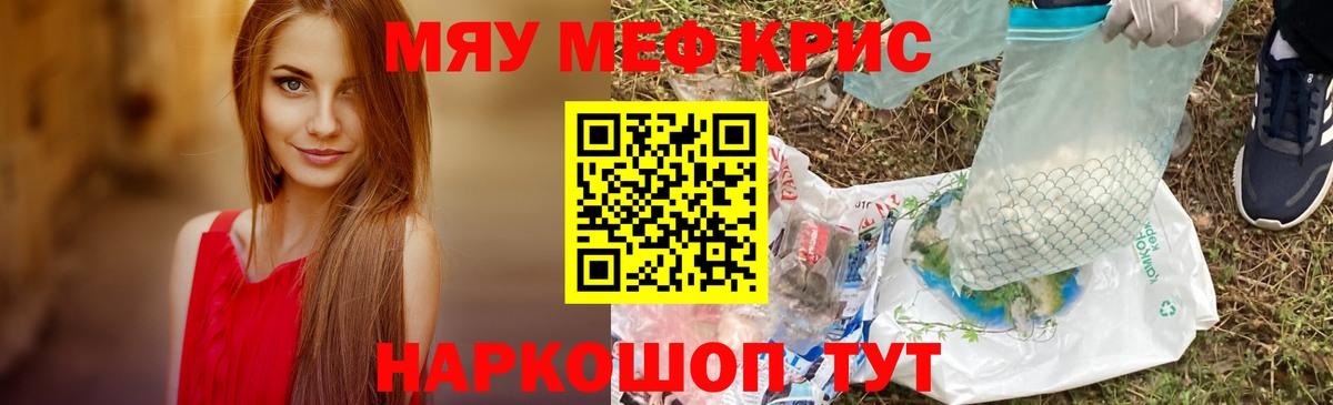 Меф мука Красногорск