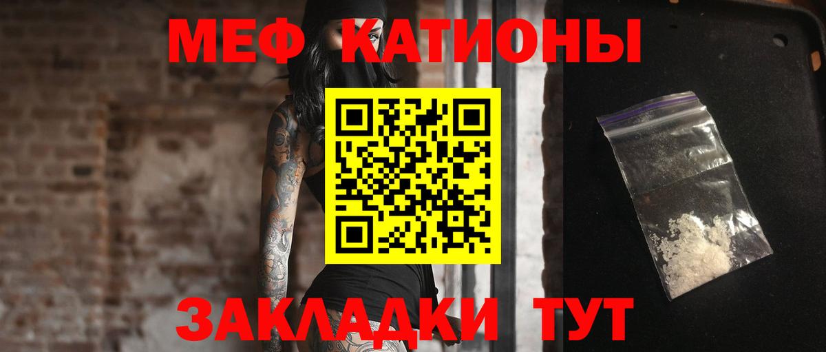 Меф mephedrone  МЯУ-МЯУ VHQ  Вход с VPN  Красногорск 
