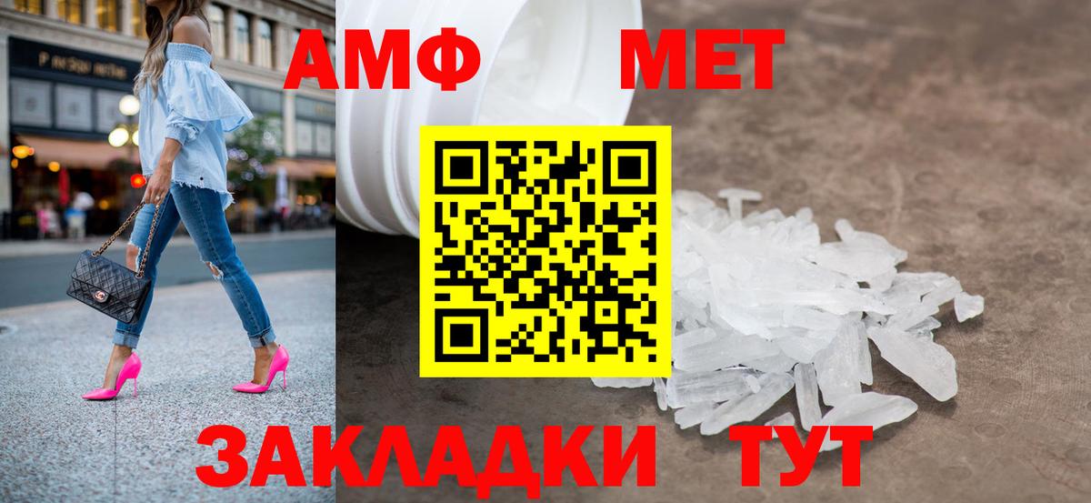 Метамфетамин Methamphetamine Красногорск