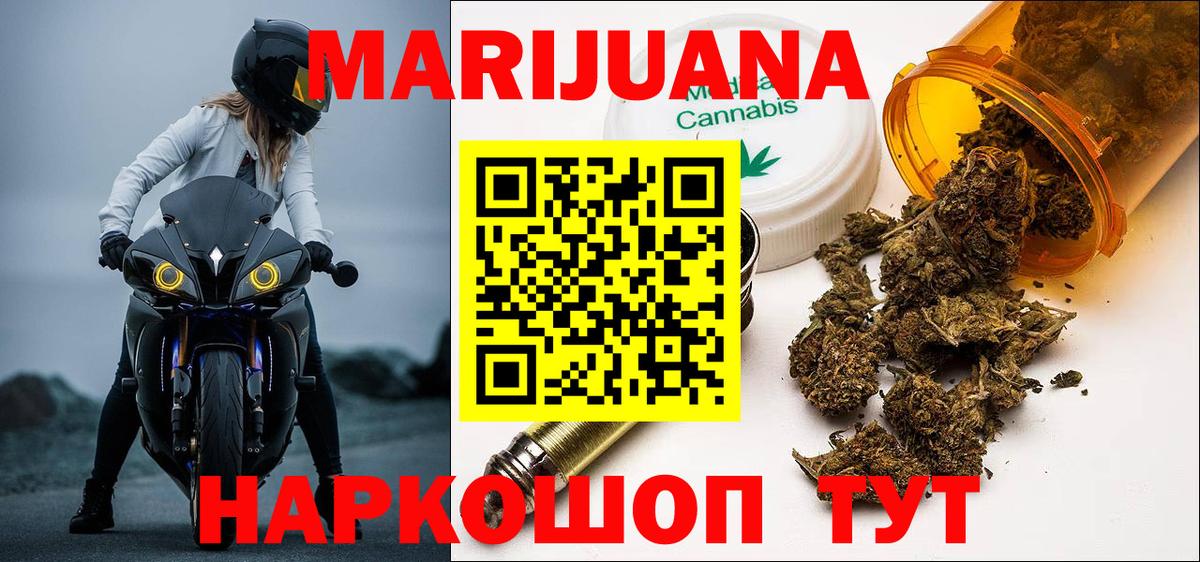 Шишки марихуана индика  Канабис марихуана  Вход с VPN  Бошки Шишки тримм  Красногорск 